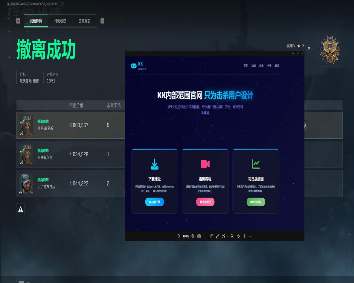 外挂怎么弄三角洲透视自瞄效果