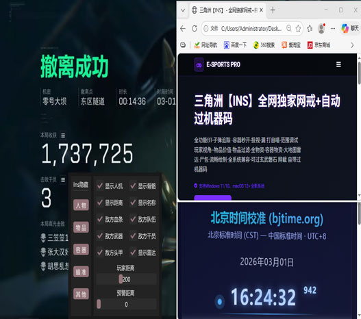 外挂怎么弄三角洲软件效果